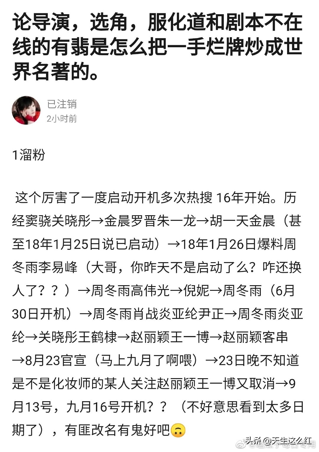 有翡杀青赵丽颖现在怎么样了,青簪行最开始拟邀的演员是赵丽颖