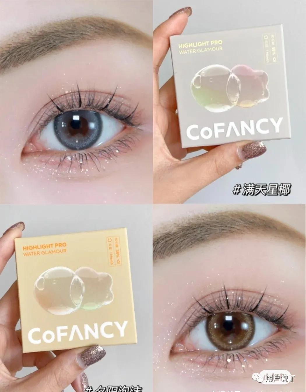 美瞳可啦啦跟moody哪个舒服,moody美瞳可糖高光