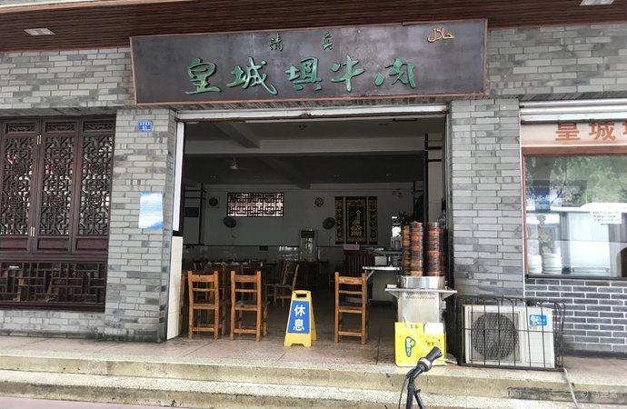 成都土桥清真寺牛肉,成都清真寺旁边卖牛肉