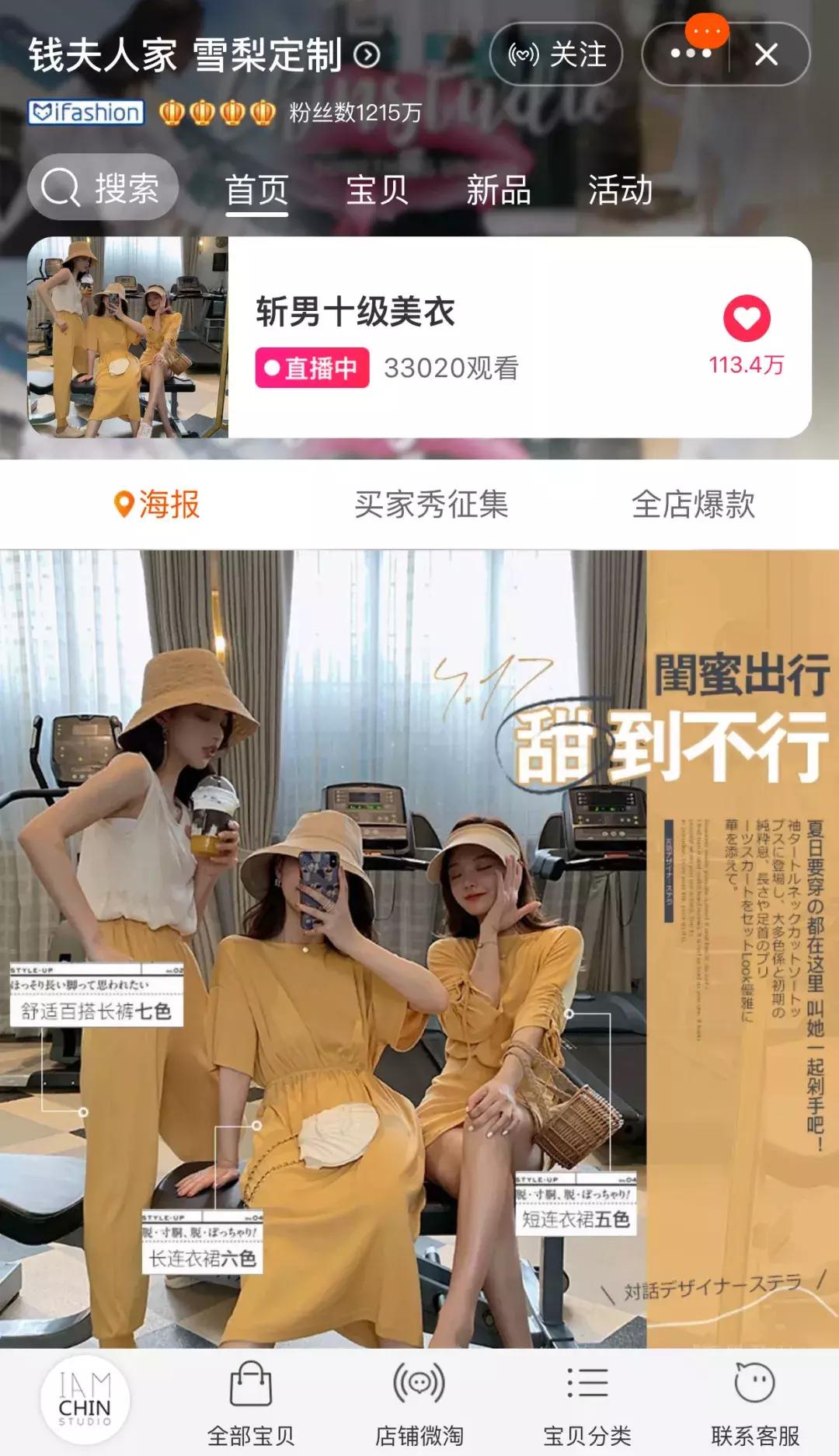 网红直播不带货靠什么赚钱,网红直播带货1元抢骗局