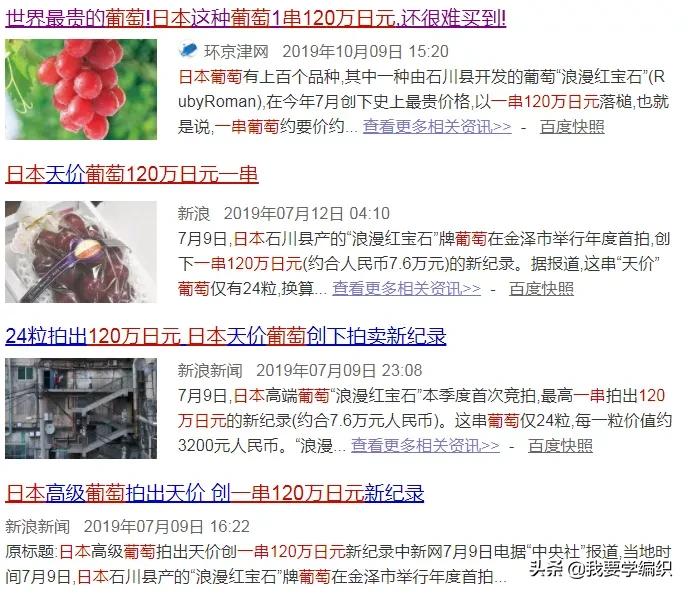 日本天价水果上热搜，苹果100元一个！中国老农却种出奶油富士