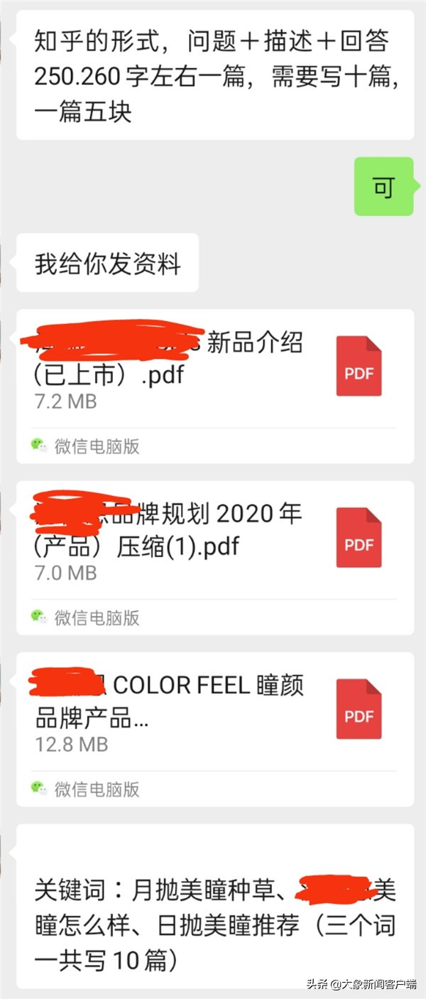 没用过产品却能写“种草笔记”？大学生亲述：做兼职月赚两千，不知违法