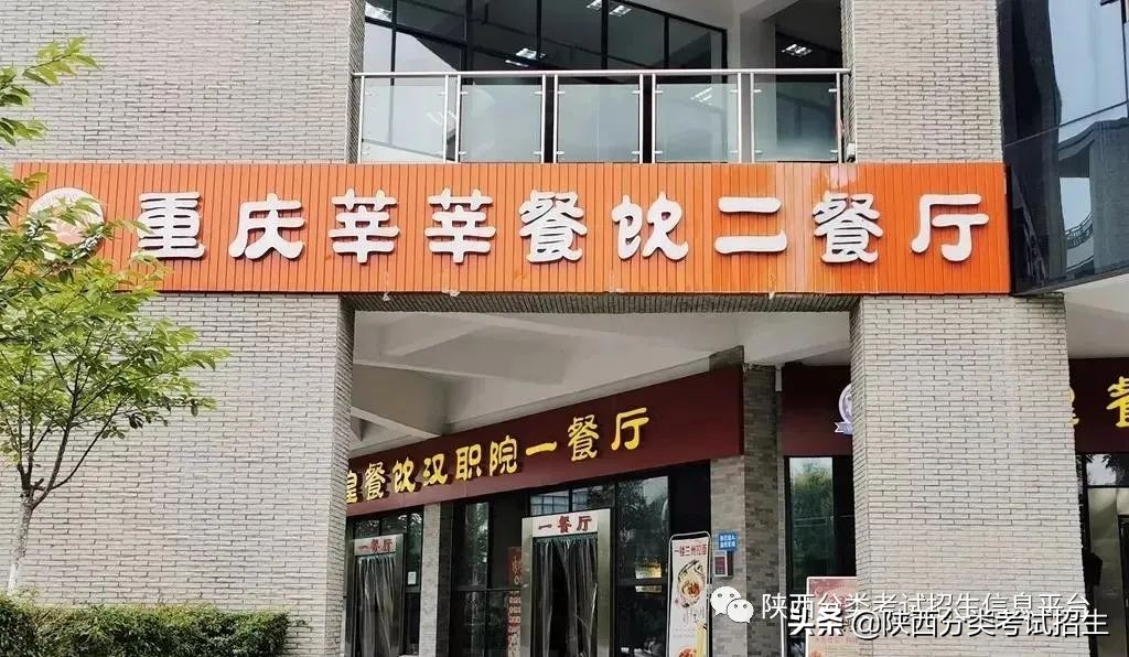 两汉三国,真美汉中|汉中职业技术学院