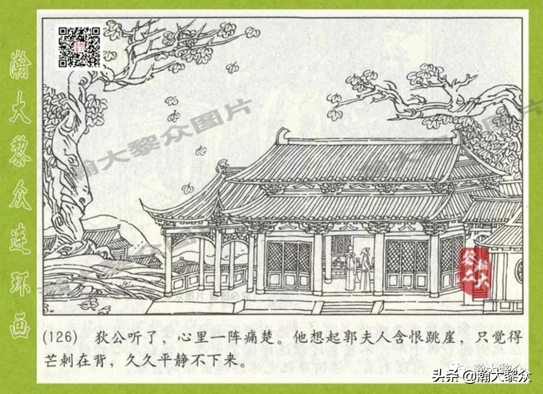 连环画狄仁杰探案故事之八沪美版,狄仁杰探案故事连环画2