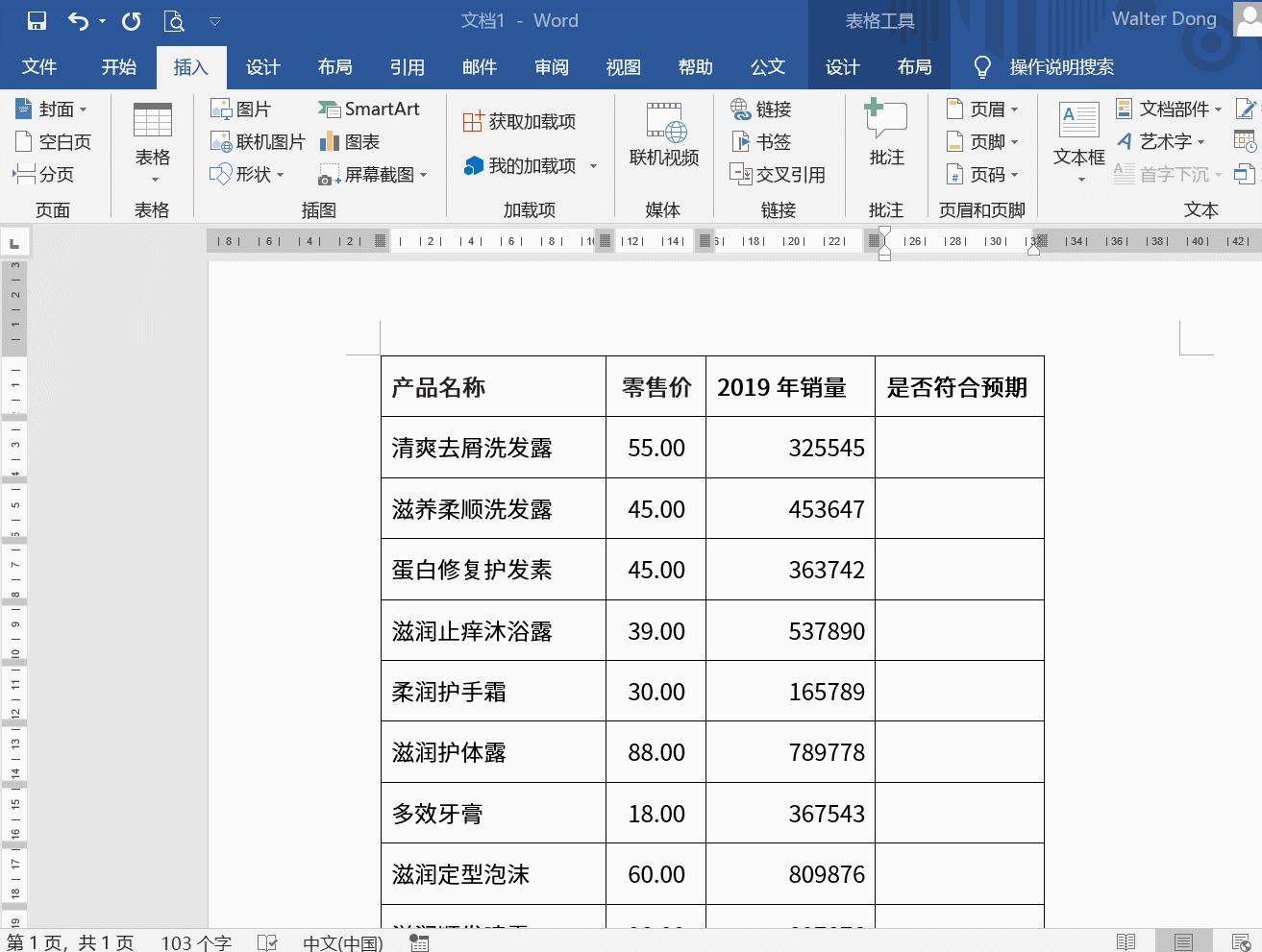 office办公技巧复制粘贴,office批量粘贴
