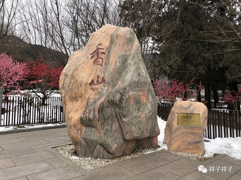 北京香山公园5.1攻略,香山静宜园二十八景