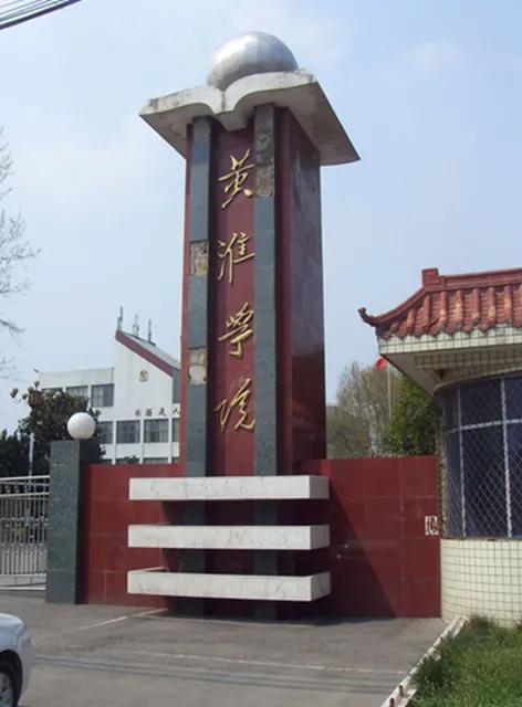 平顶山学院与河南工学院,平顶山学院和平顶山教育学院