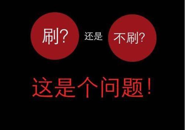 淘宝刷单对账号有害处吗,经营淘宝有什么风险