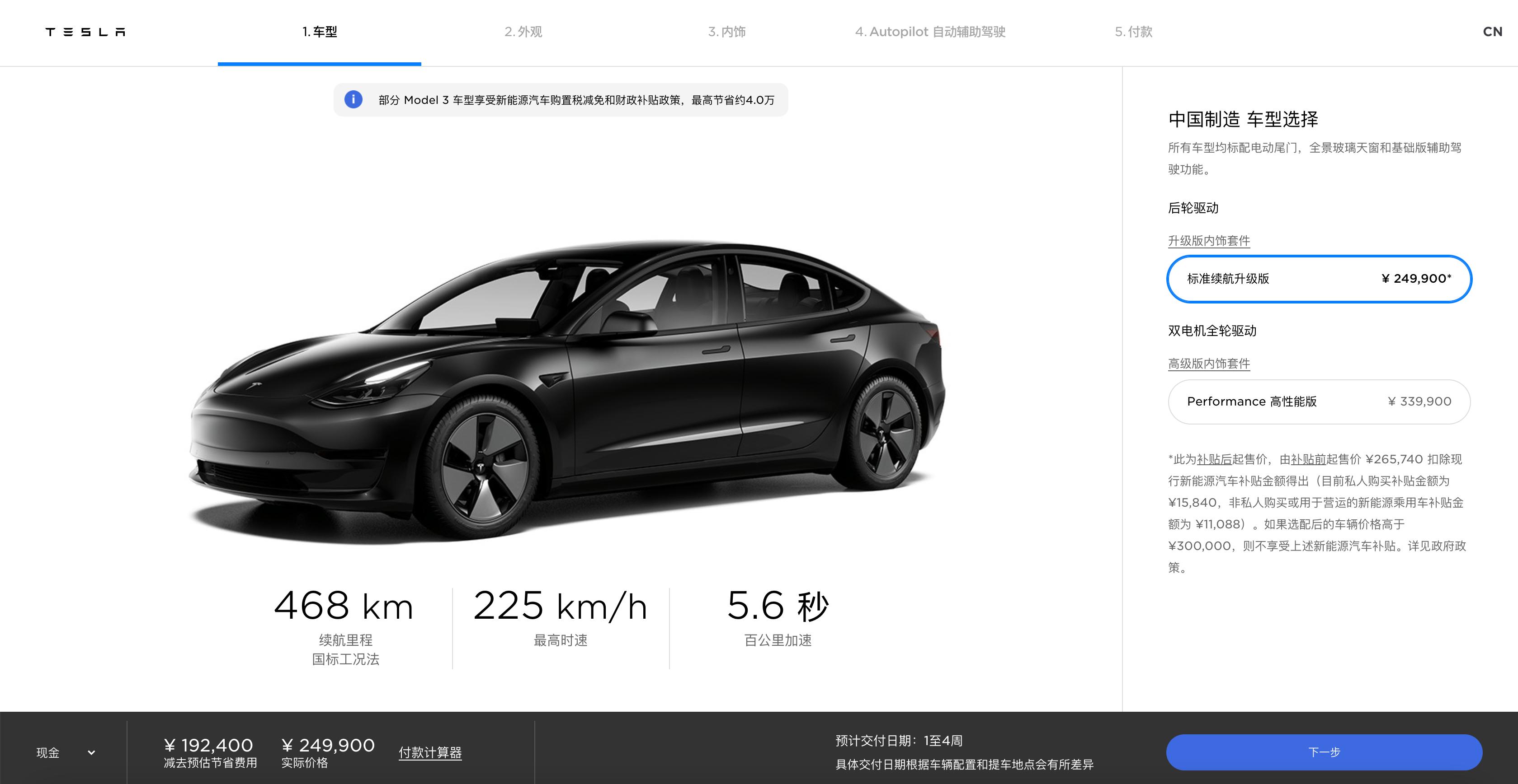 特斯拉modely3.0现车还有多少,特斯拉model33.3落地价