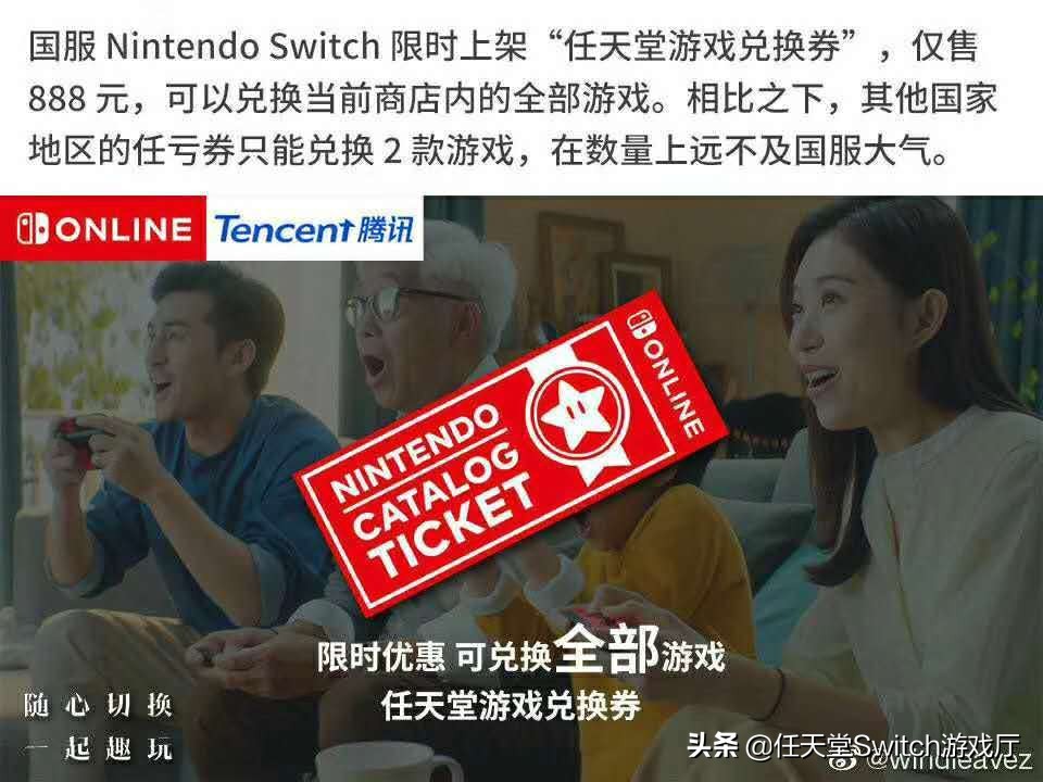 ns港服会员多少钱,ns港服会员免费游戏