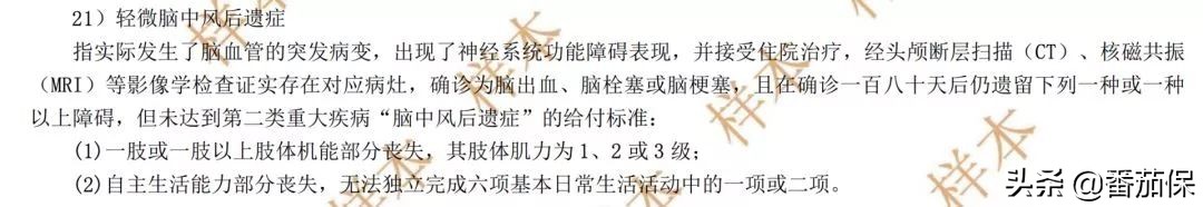 友邦保险买重疾险靠谱吗,为什么买重疾险越来越难