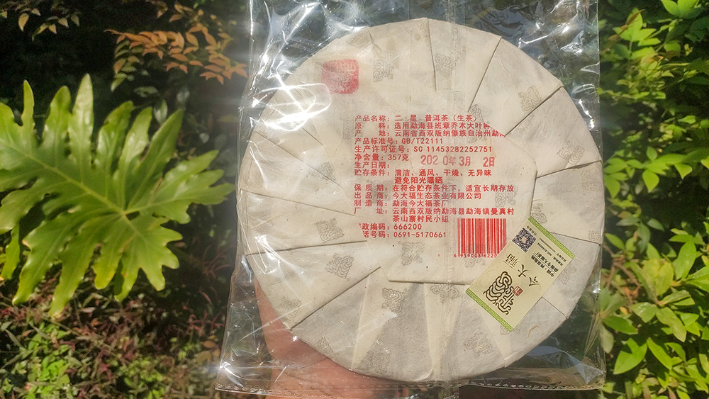 今大福班章大白菜评测,班章大白菜2021怎么样