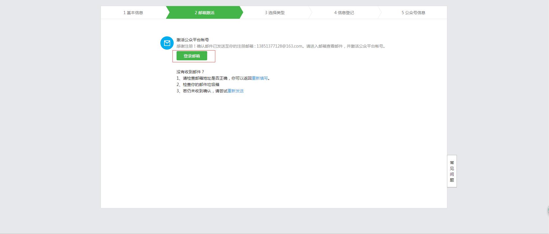微信公众平台申请注册入口,企业微信公众平台官网注册