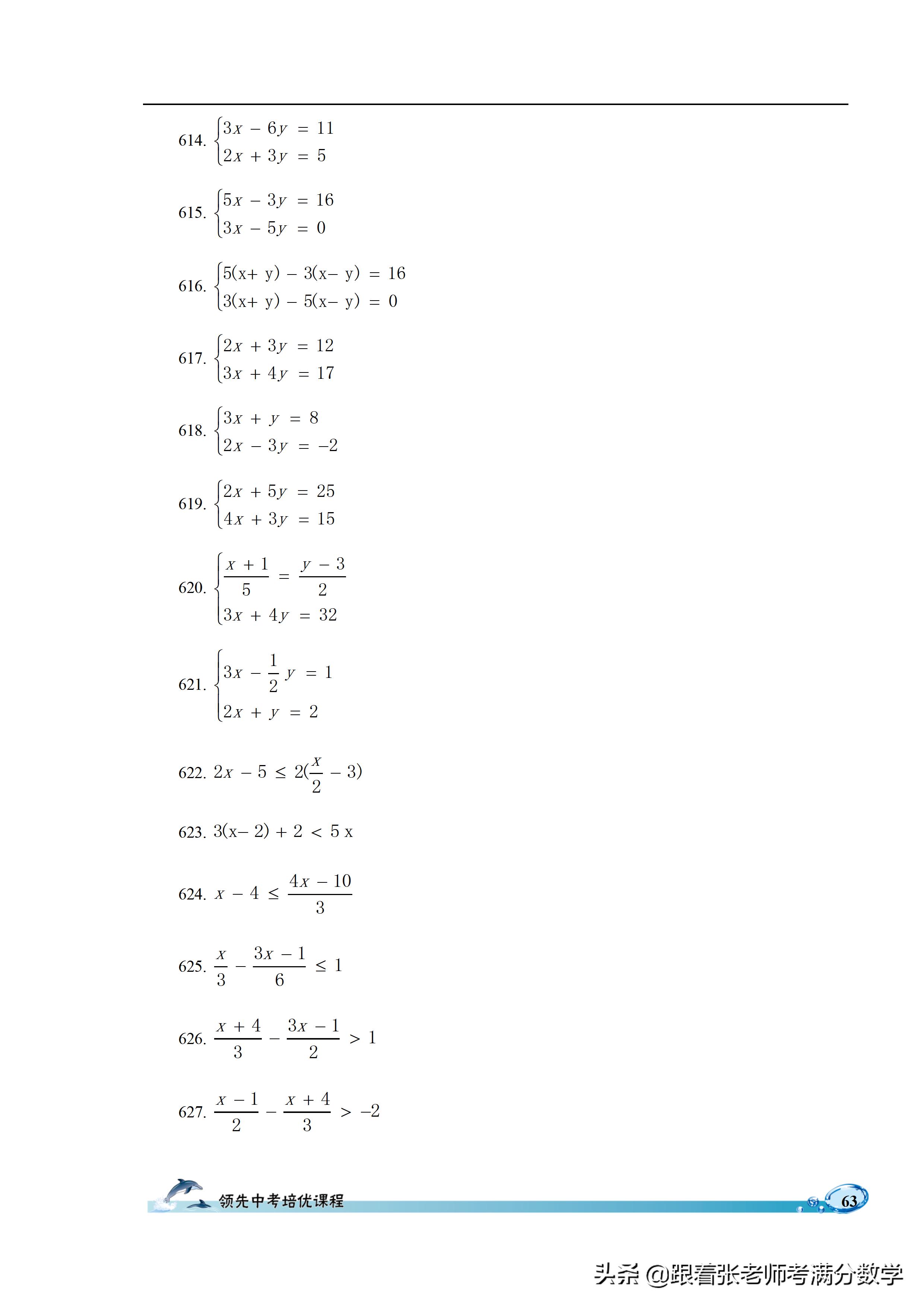 六年级数学计算题和解方程,六年级上册数学简便计算题