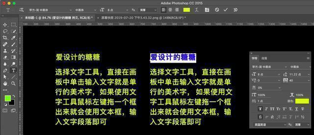 ps中文字工具怎么创建段落,ps中使用文字工具必须满足的条件