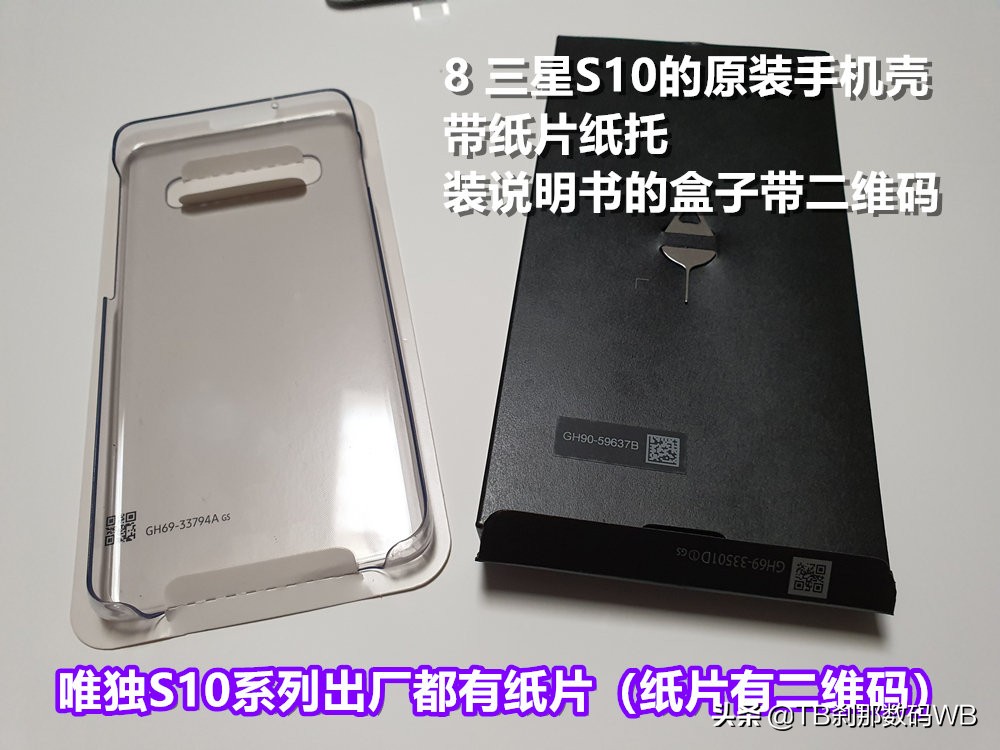 三星s10怎么鉴别国行,刹那三星验机