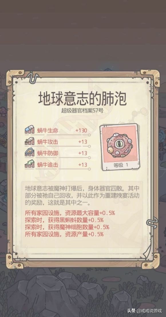 最强蜗牛选哪个形态好,最强蜗牛多少级能进化