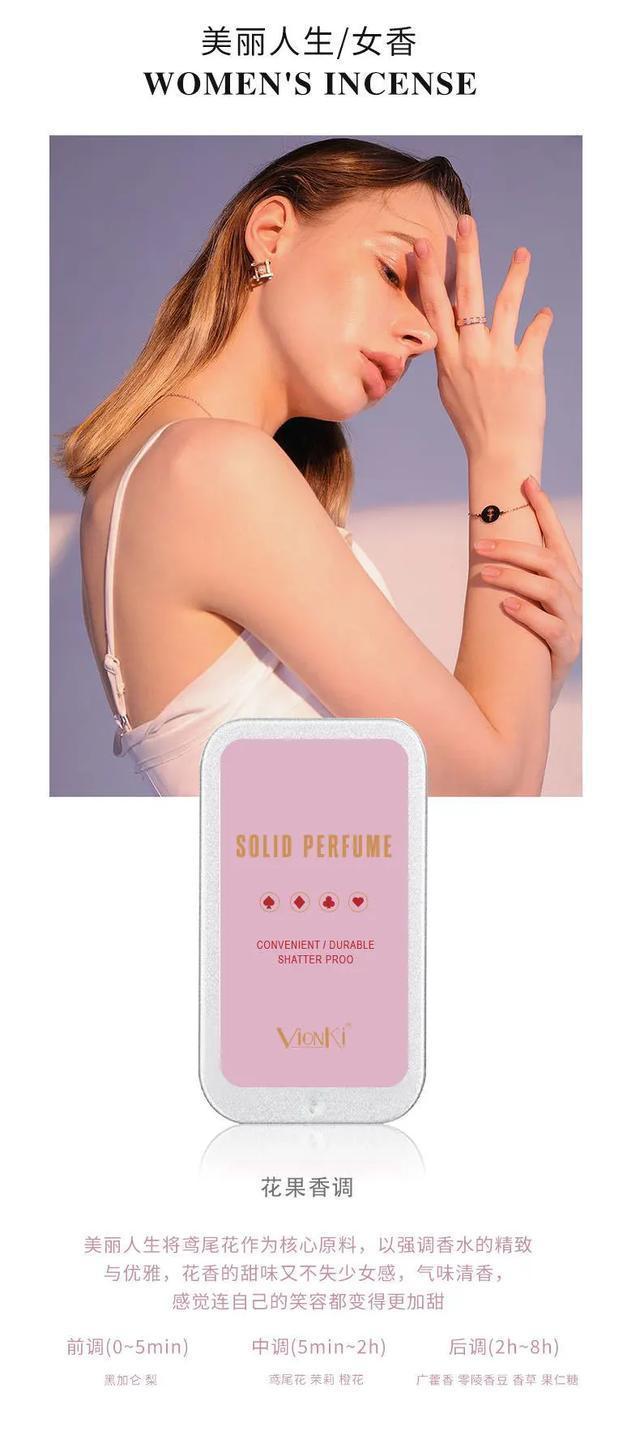 体香怎么来的男生,体香怎么弄身上才有香味