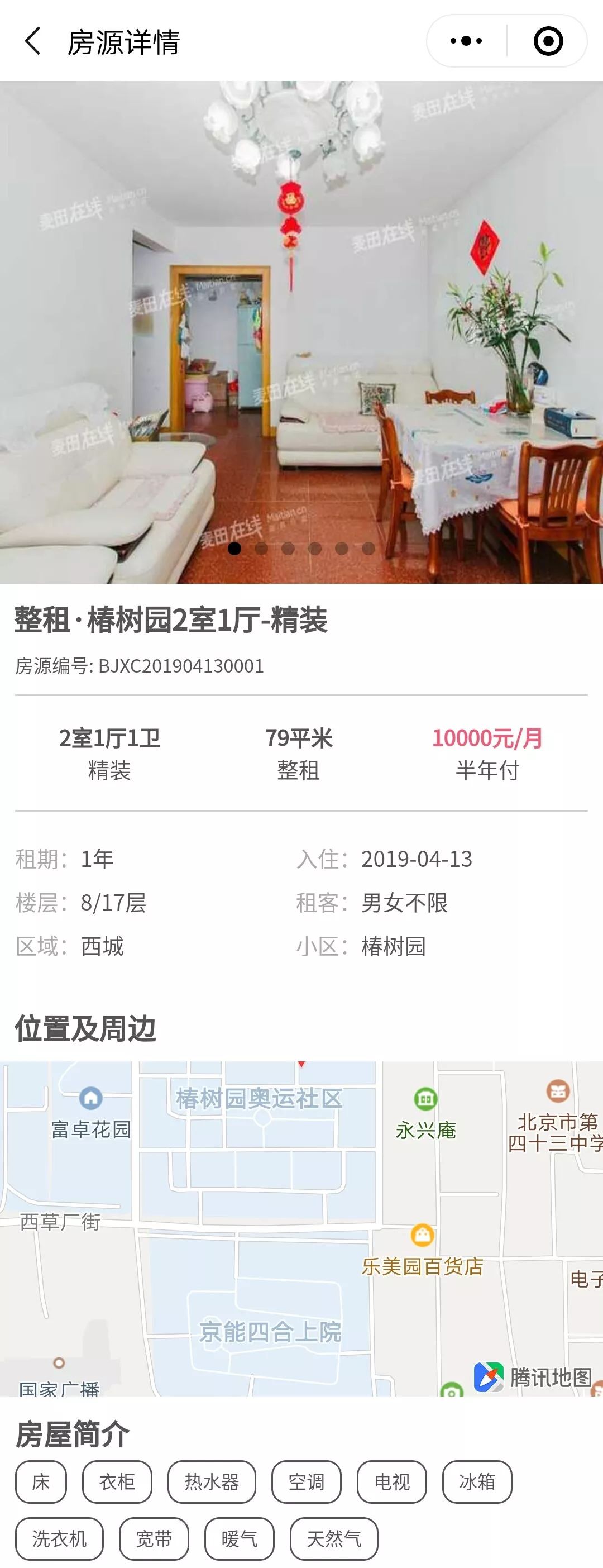 房屋直租哪个平台好,2023房东直租无中介费租房平台