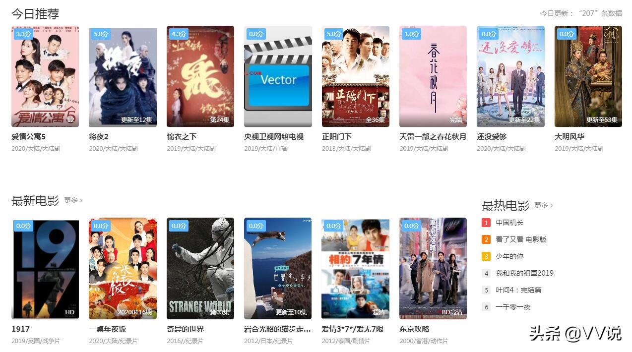 免费追剧vip电视剧网站,哪个网站可以免vip看动漫