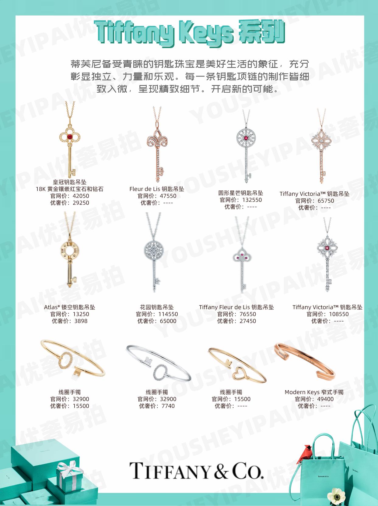 易烊千玺蒂芙尼价格表和图片,tiffany石上鸟胸针易烊千玺