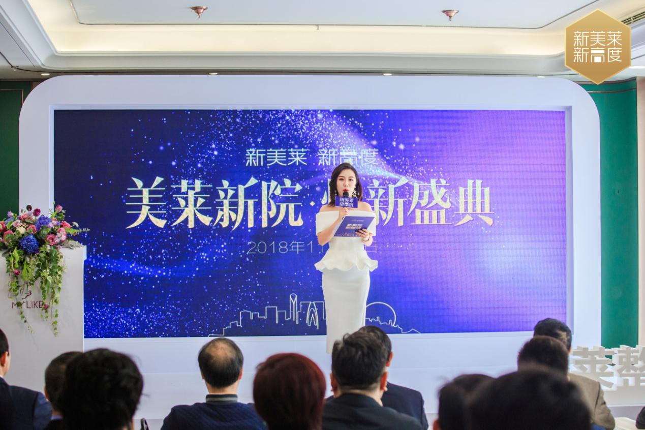 苏州美莱整形美容医院,苏州美莱医疗美容医院