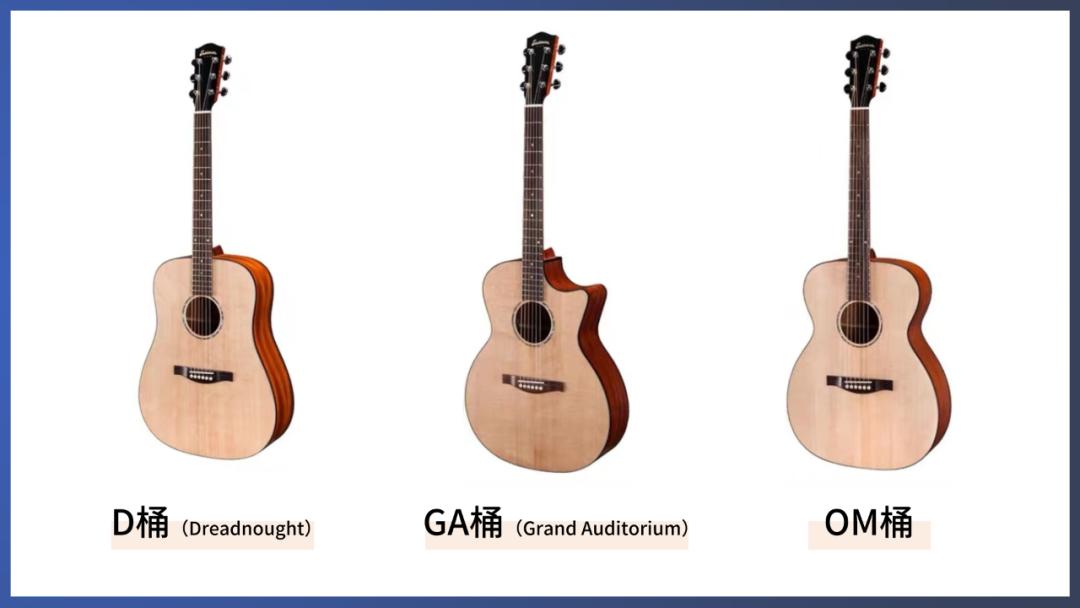 新手如何选购一把合适的吉他？