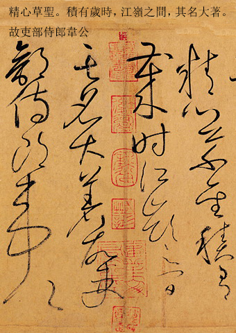 书坛巨匠草书领军人物,他写的草书令人称绝