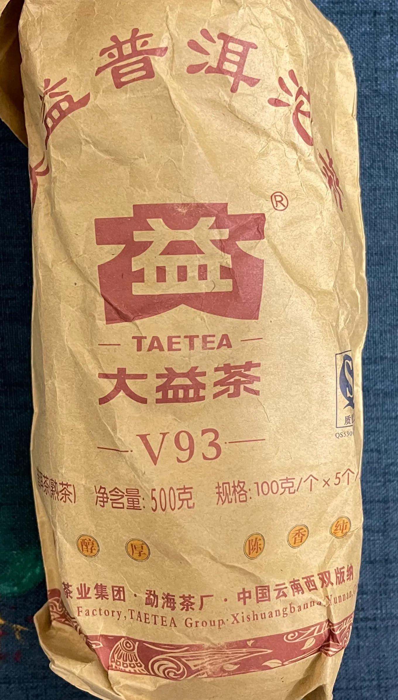 2011大益v93熟茶,2011年的大益沱茶v93价格