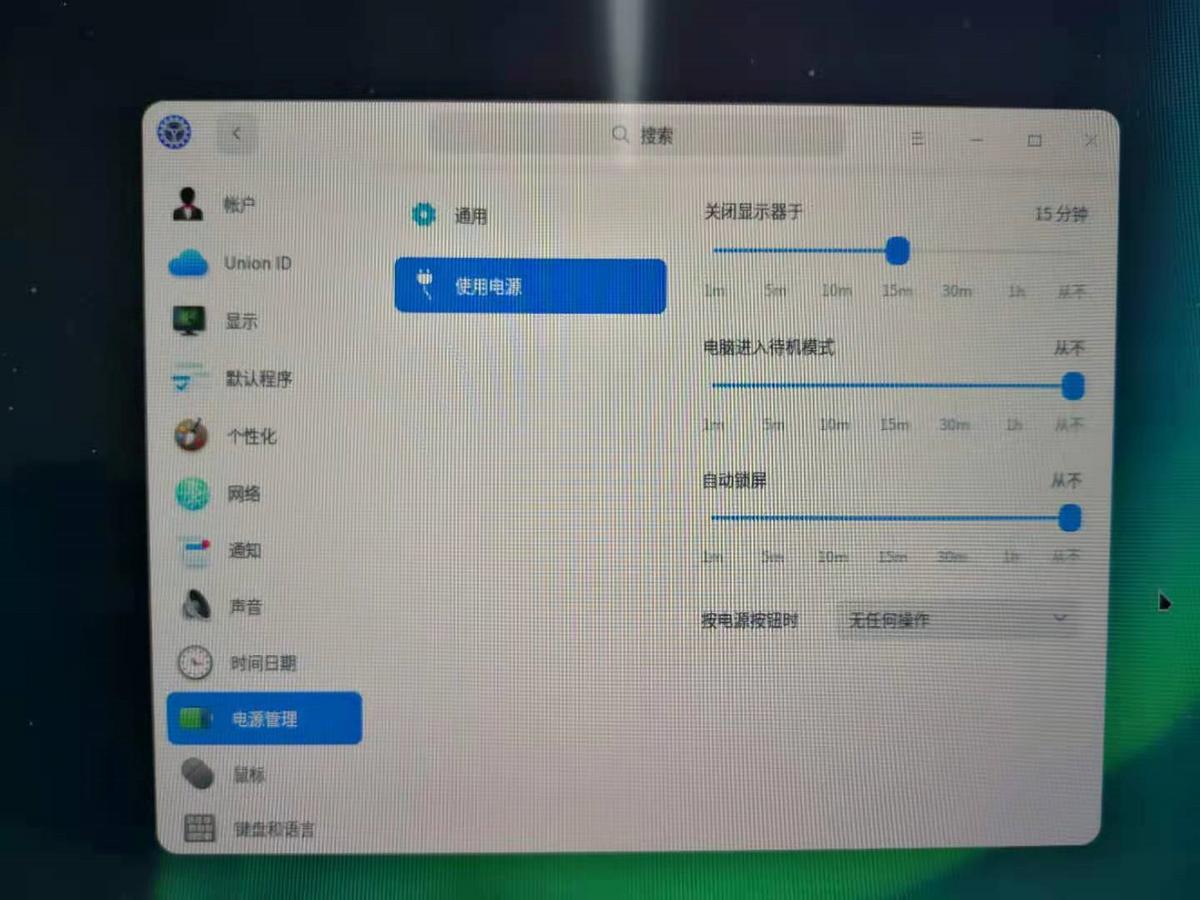 统信uos待机后怎么唤醒,uos系统取消开机时间选项