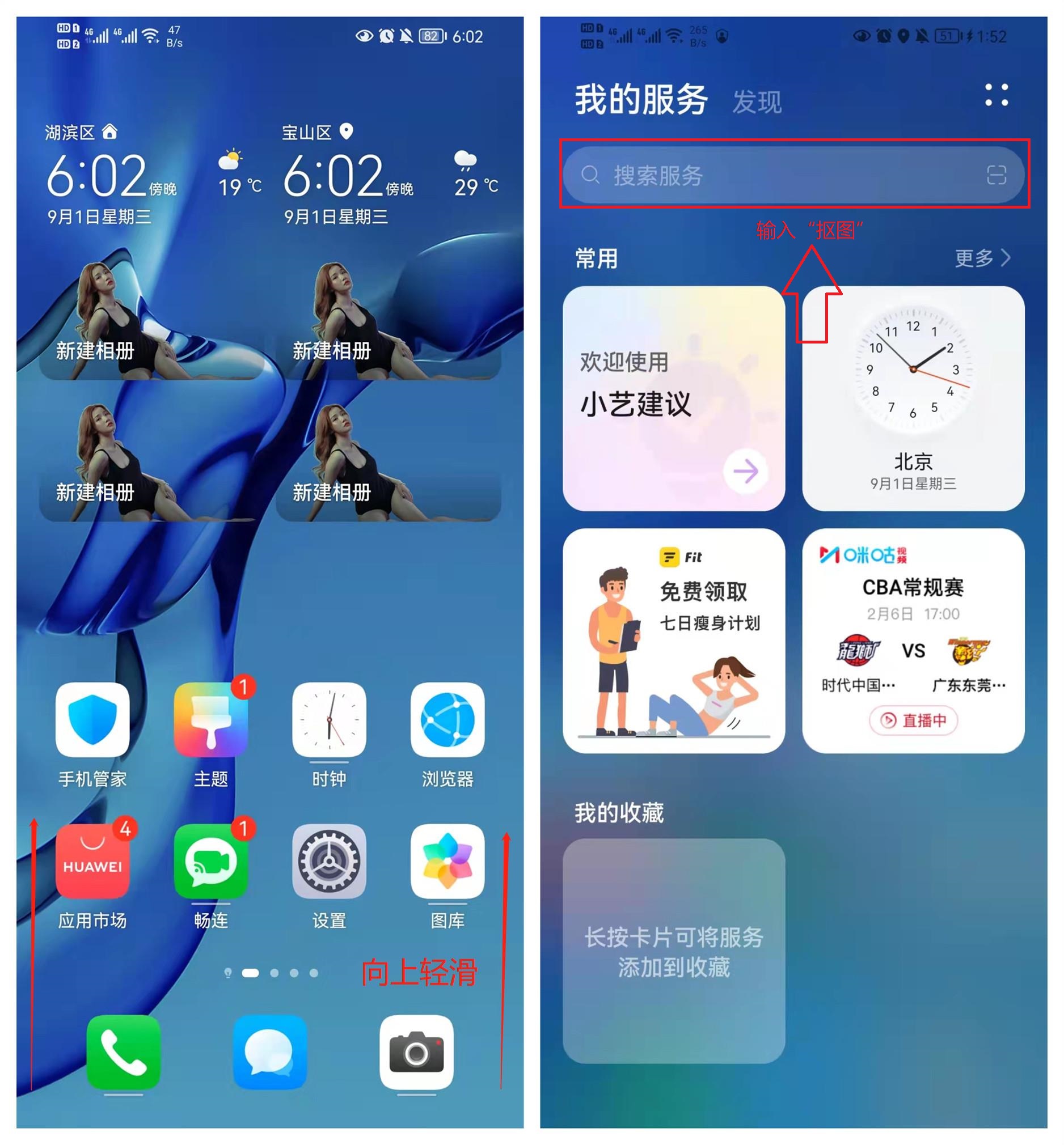 华为鸿蒙为何找不到一键抠图,华为鸿蒙系统一键抠图在哪里