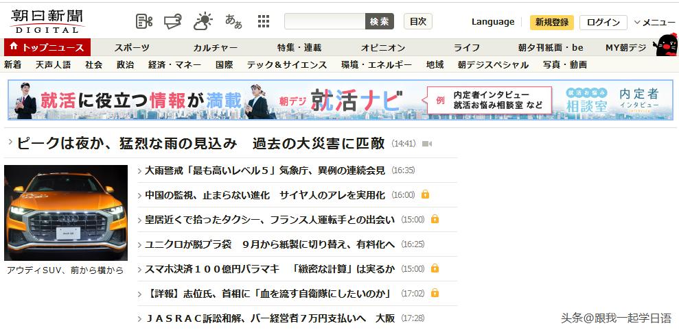 日语学习在线课程零基础,日语学习网课哪儿好