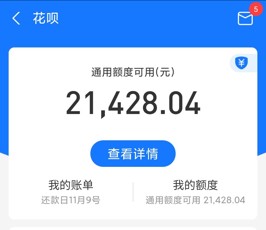 京东白条和支付宝花呗有什么区别,花呗微粒贷京东白条哪个划算