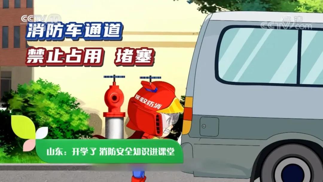 枣庄消防原创科普动画片《擒火侠》登上央视少儿频道