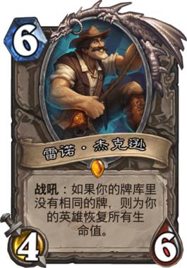 炉石传说狂野宇宙术卡组推荐,炉石传说狂野模式卡组推荐法师