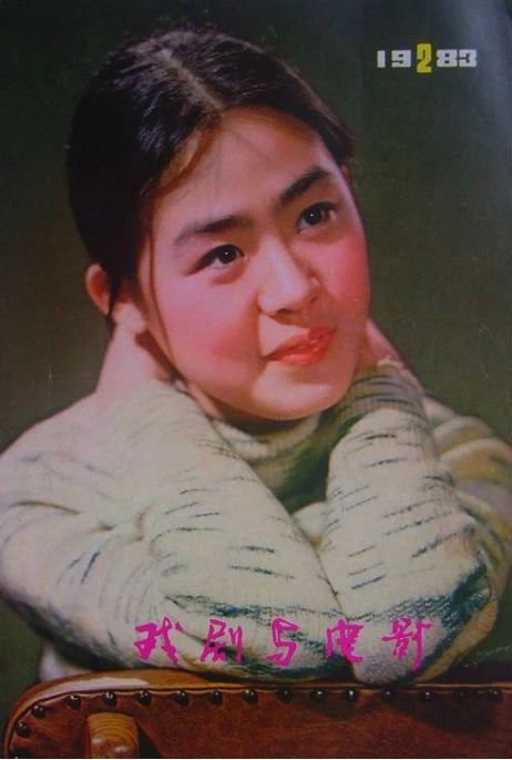 牧马人女主丛珊现状,牧马人的女主角丛珊去哪了