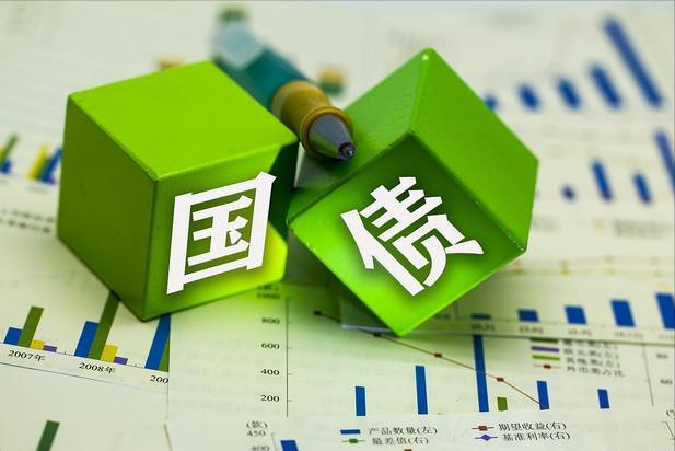 国债发行多少年就必须买多少年吗,为什么发行国债1万亿