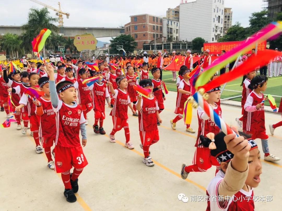 中心小学第11届运动会开幕舞台,中心小学运动会2023秋季开幕式