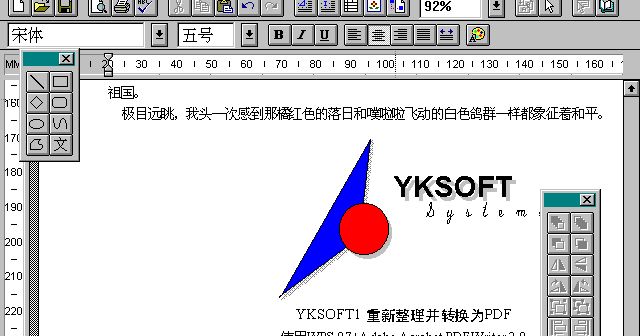 WPS,死磕微软31年,如今终上市