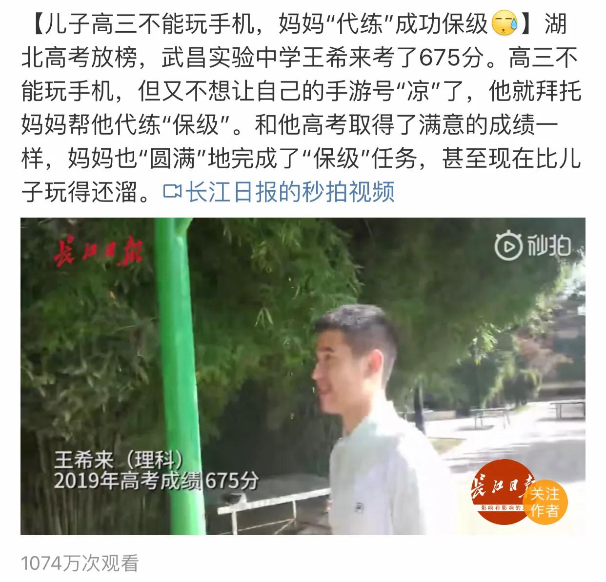 妈妈替孩子玩游戏,妈妈为学霸儿子代练