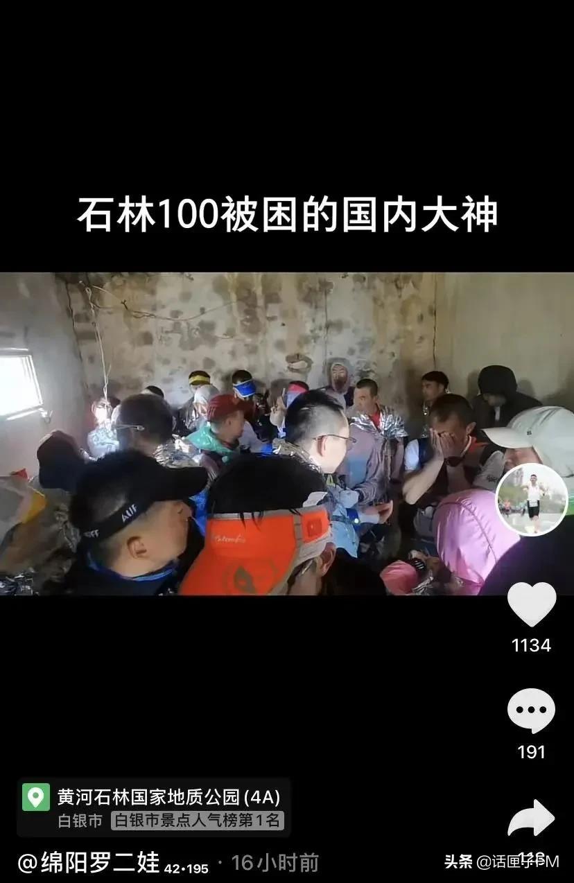 超马遇难名单,超马遇难