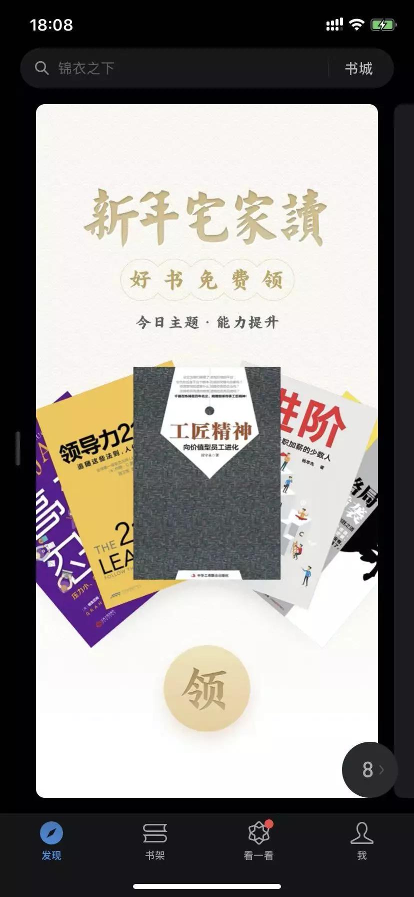 鐧藉珫鍚勭浼氬憳,浼氬憳鐧藉珫