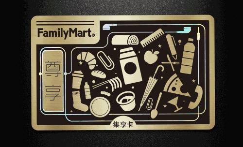4月，请给我一个去全家FamilyMart消费付现金的理由！