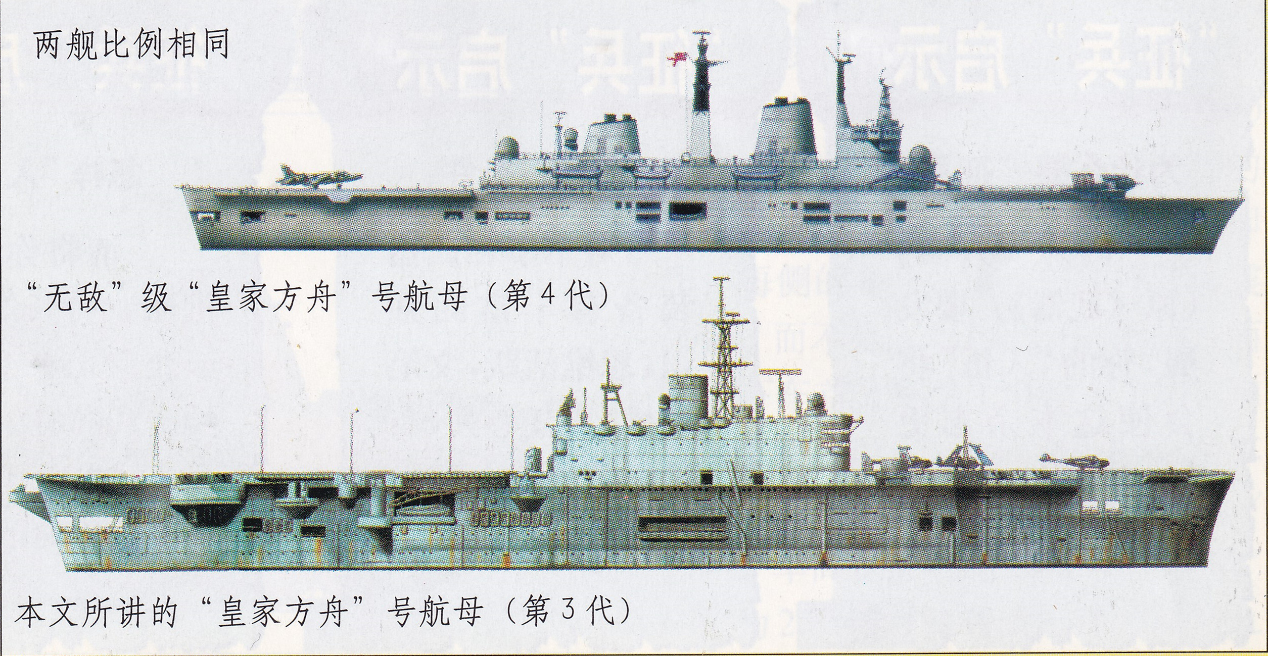 皇家方舟号被击沉,皇家方舟号战绩