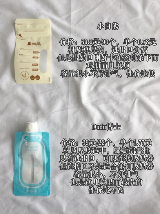储奶袋保鲜袋测评,有盖子的储奶袋正确使用方法