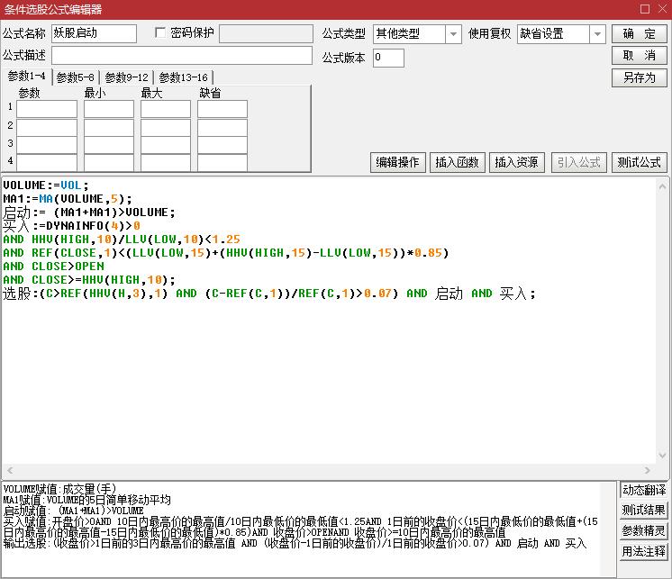 精准实用选股器分享,发福利啦