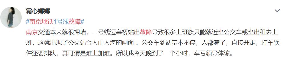 地铁频繁出问题,地铁突然出现的问题