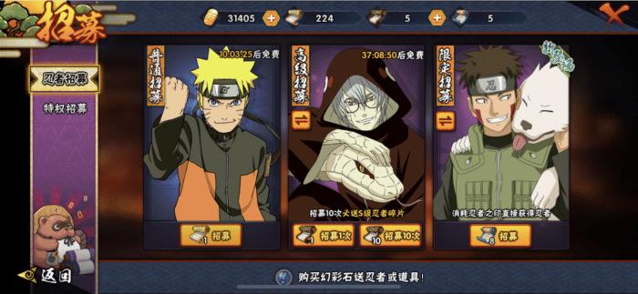 火影手游攒s忍,火影手游v12高招a忍首付