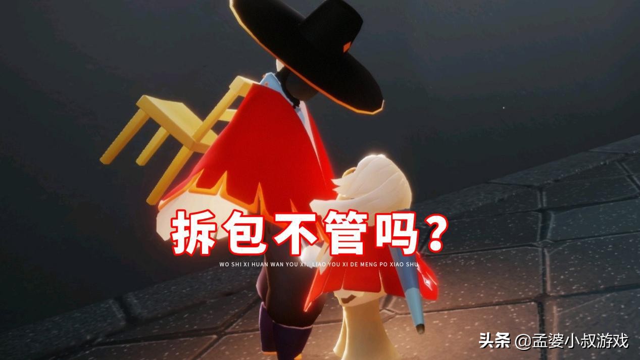 光遇拆包存在吗,光遇拆包及物品爆料