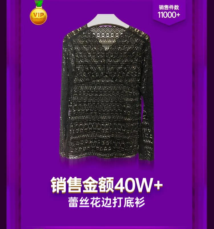 辛选主播破亿 (辛选花朵退出了吗)